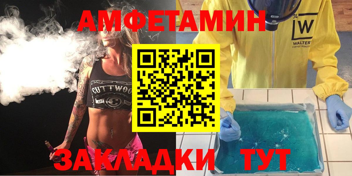Амфетамин  Амфетамин  Вход с VPN  Кудрово  АМФЕТАМИН 97% 