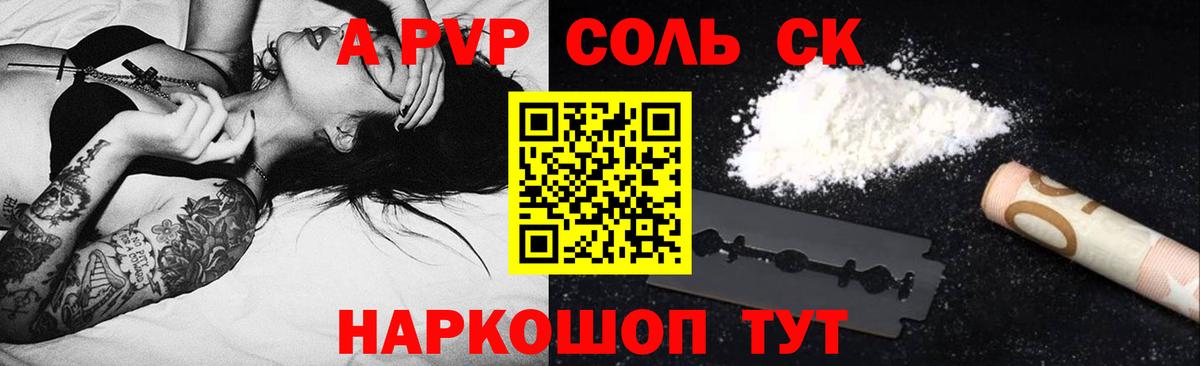 Alpha PVP СК КРИС  A PVP VHQ  Кудрово  Вход с VPN  Альфа ПВП Crystall 