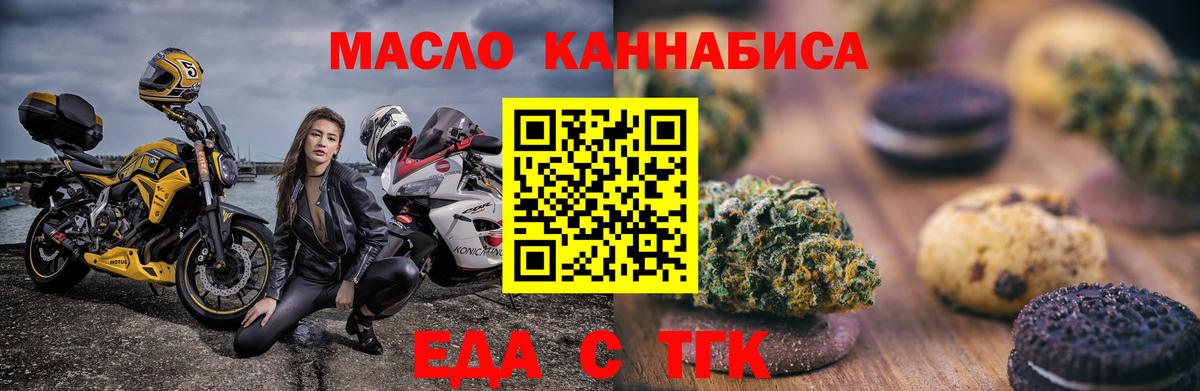 Печенье с ТГК конопля Кудрово