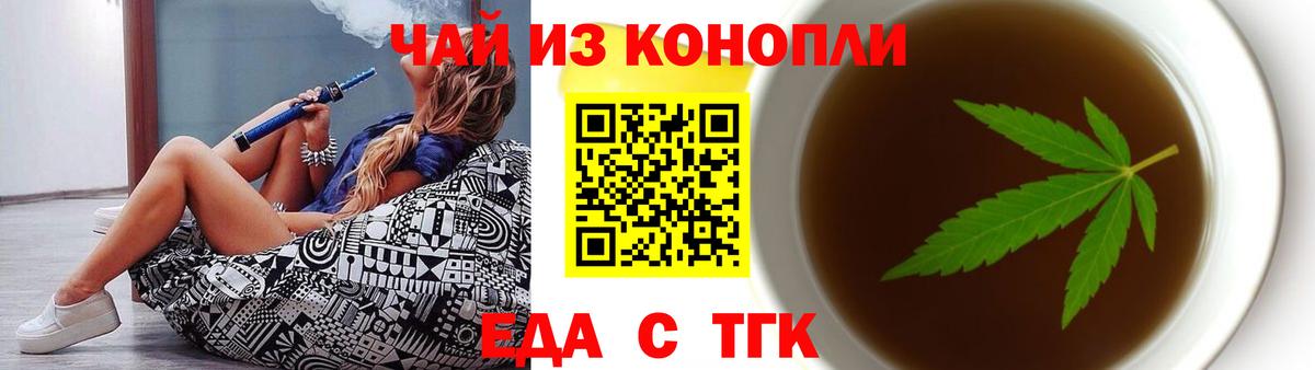 Cannafood конопля  Вход с VPN  Кудрово 