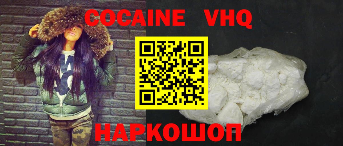 Cocaine 99% Кудрово