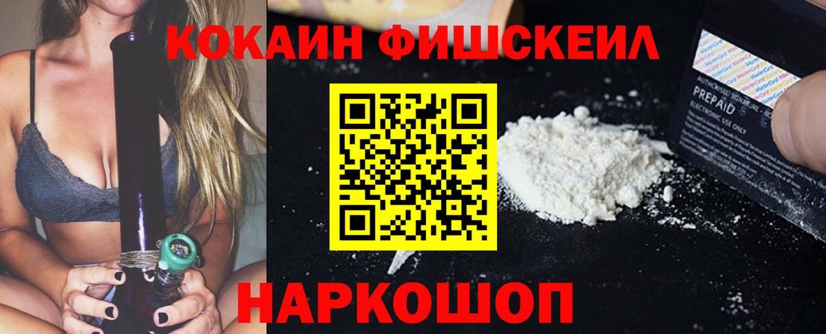 Кокаин  Cocaine VHQ  Вход с VPN  Кудрово  где продают   Кокаин 99% 