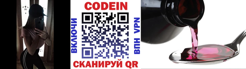 Codein Purple Drank  KRAKEN ссылки  Кудрово  наркота 