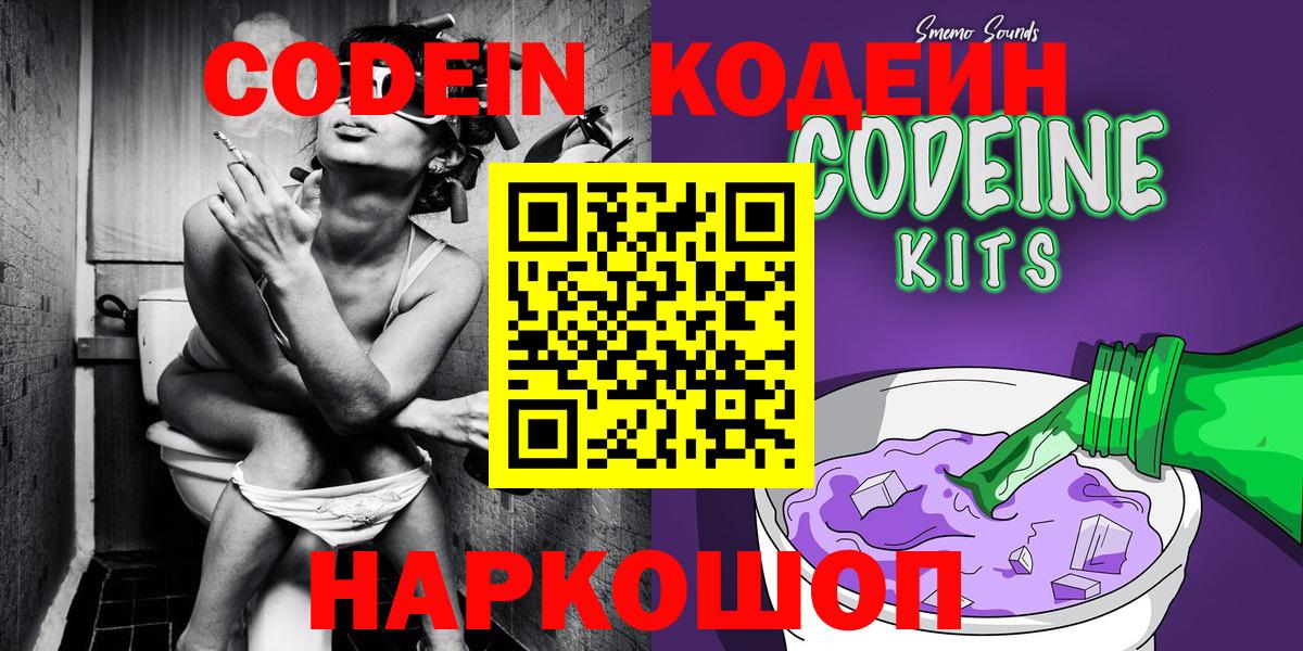 Кудрово  Кодеин напиток Lean (лин)  Вход с VPN  Кодеин напиток Lean (лин) 