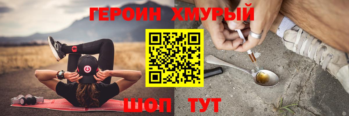 Кудрово  ГЕРОИН хмурый  Героин  Вход с VPN 