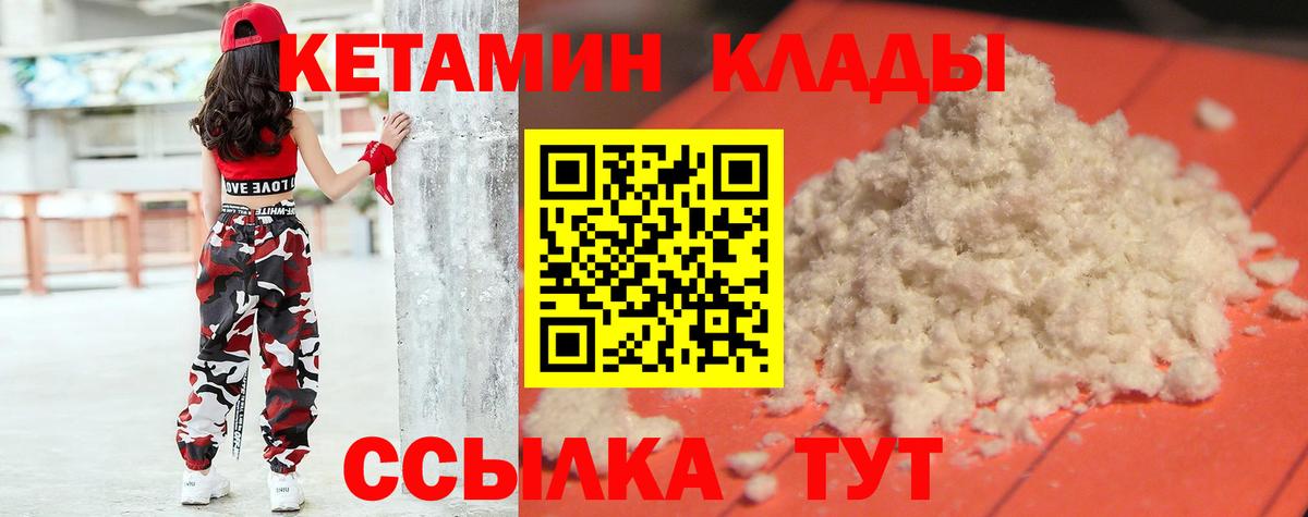 Кудрово  omg маркетплейс  КЕТАМИН ketamine  Вход с VPN  КЕТАМИН VHQ 