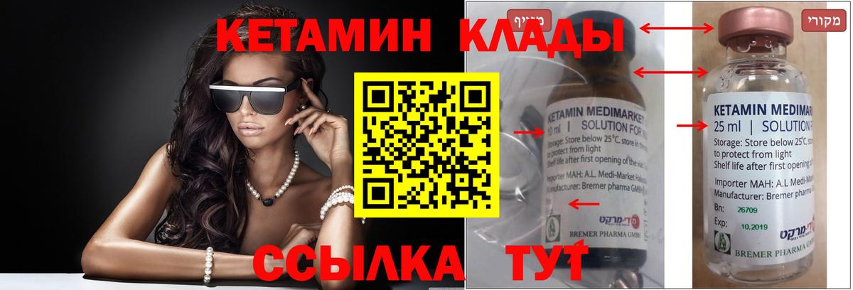 Кетамин ketamine Кудрово