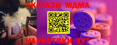 МДМА Бугуруслан