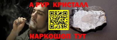 альфа пвп VHQ Волгодонск