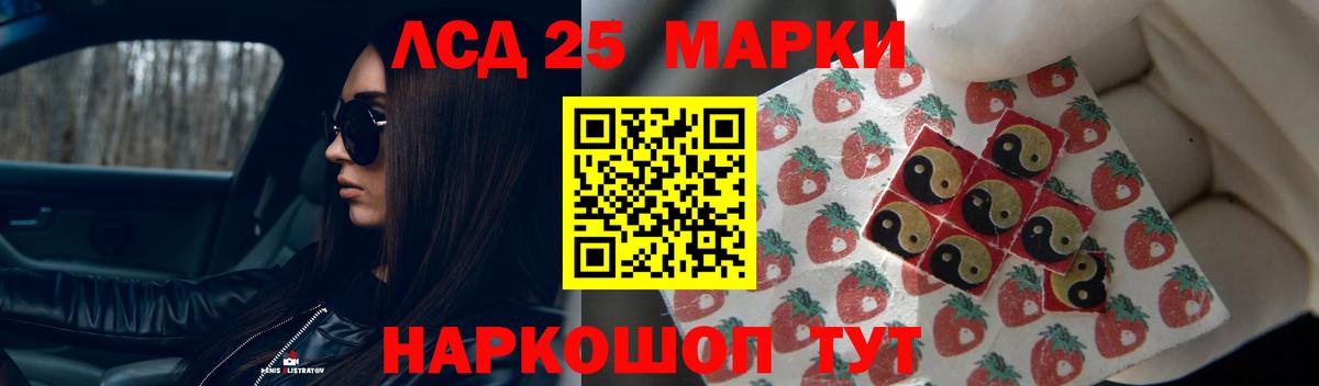 Кудрово  LSD-25 экстази  ЛСД экстази ecstasy  Вход с VPN  KRAKEN маркетплейс  ЛСД экстази кислота 