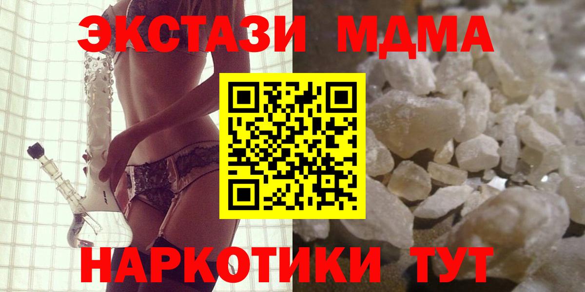 MDMA crystal Кудрово
