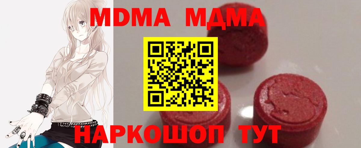 MDMA  MDMA VHQ  Вход с VPN  Кудрово  МДМА Molly 