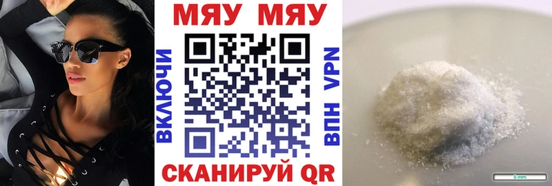 МЕФ mephedrone  Кудрово 