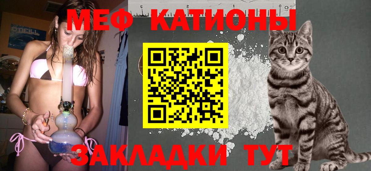 Кудрово  МЕФ  Вход с VPN  Мефедрон мяу мяу  МЕФ mephedrone 