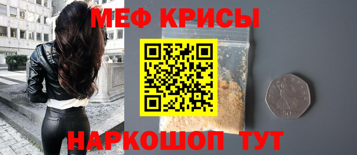 Меф мяу мяу мука Кудрово