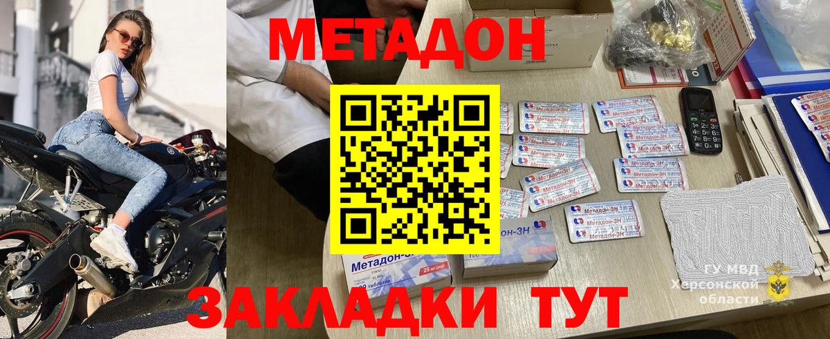 Кудрово  shop телеграм  Вход с VPN  МЕТАДОН мёд 