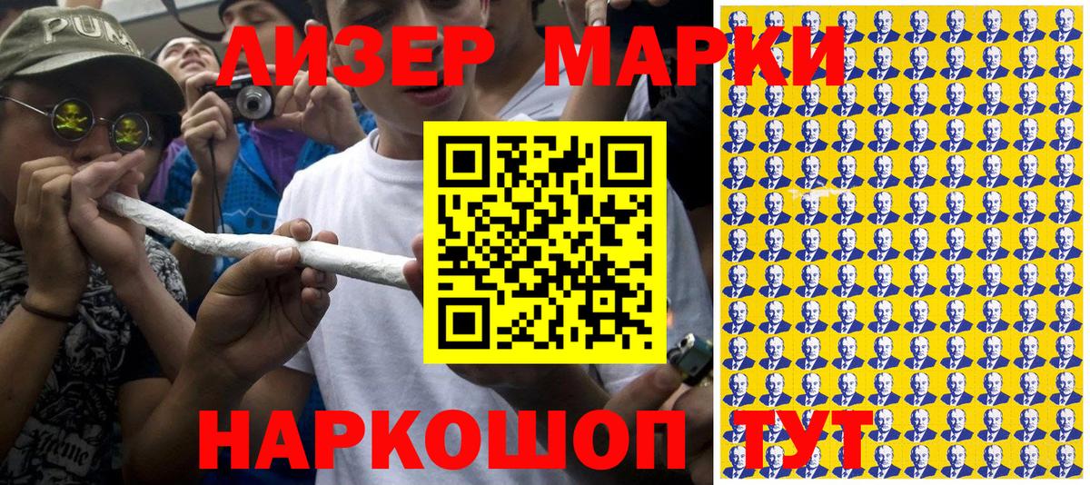 Наркотические марки 1,5мг  Марки NBOMe  дарнет шоп  Вход с VPN  Кудрово 