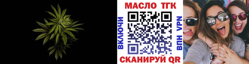 ТГК THC oil  Кудрово 